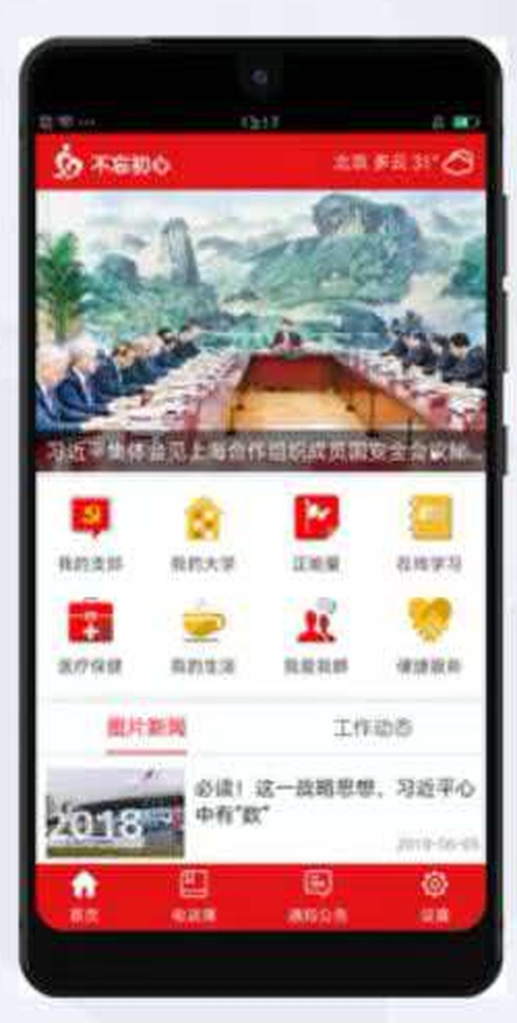 老同志 APP / 小程序界面